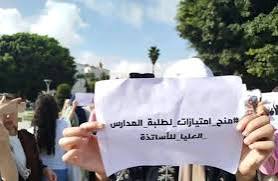 بعد أن كان قرار الوزارة جاهزًا قبل أسبوعين.. تأجيل الإعلان عن مباراة التعليم لهدا السبب