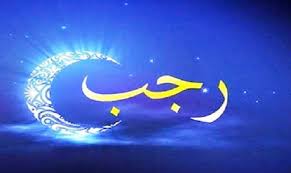 وزارة الأوقاف تعلن عن يوم فاتح رجب