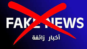 توجيه وزارة الداخلية لمذكرة إلى المؤسسات التعليمية تحسبا لما سمي بظاهرة اختطاف الأطفال لا أساس له من الصحة