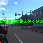 北海道ツーリング　vol.２