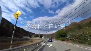冬晴れのショートツーリング
