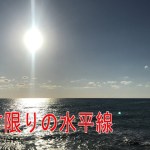 ハンドル変えた！　御前崎ツーリング