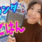 休日のベランダ飯。コーヒードリップして、ホットサンドフライパンで何作る？で