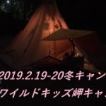 ２０１９キャンプはじめ、サーカスTCと、g ストーブ