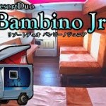 【2019年最新】くつろぎの空間！軽キャンンピングカー「リゾートデュオ バンビーノJr.」