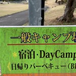 川棚キャンプ場