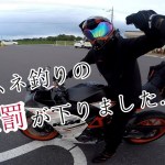 #2　SENAが…天罰が下る群馬凸ツーリング［モトブログ］ /Motovlog