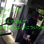 2019/5/5 三方五湖　日帰りツーリング