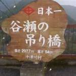 紀伊半島遠征ツーリング⑪観光編