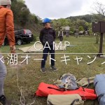 緑水湖オートキャンプ場