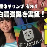 【大雨のキャンプ！】車中泊最強説が実証された土砂降りの３連休キャンプ！！その１