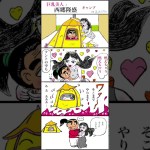 巨乳美人西郷隆盛とキャンプ