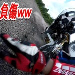 2019 ABC アサマブートキャンプ　午後の転倒シーンです