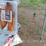 長野県の予約不要の雲の上の無料キャンプ場②陣馬形山でキャンプ