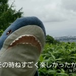 兄弟とキャンプへ行って、サメ、売られる！？