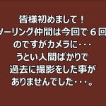 テラさん企画長野蓼科ツーリング