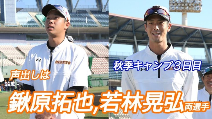 今キャンプ初の実戦形式での練習　秋季キャンプ３日目