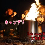 #昭和生まれ#夫婦キャンプ#師走　忘年会キャンプ！黄和田キャンプ場！2019.12.14~15.