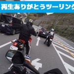 【C-Motovlog】～１００再生ありがとう～プチツーリング