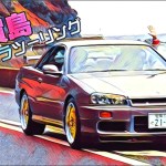 🚗🏁　みんカラ 志賀島ツーリング (⊹^◡^)ﾉo.♡ﾟ｡