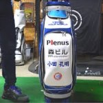 プロに頂いたクラブ紹介します！