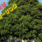 【山形　七兵衛そば】ツーリングクラブHeadway　10月定例ツーリング2019.10.6.[ハーレー　ファットボーイローで行く]
