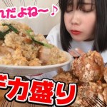 【コスパ最強】ツーリングで超大盛りチャーハンを大食いしたバイク女子