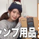 キャンプ用品開封！予期せぬ悲劇！