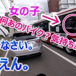【悲報】札幌の街をツーリング中、バスの中の女の子に睨まれる！？＃７