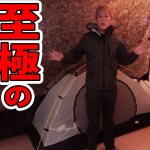 嫁が激怒！？家でガチキャンプ【じゅんダビキャンプ】
