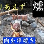 ある日の林道野営キャンプツーリング②