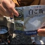 アルファ米で親子丼！？　お湯を入れるだけで簡単アウトドア料理！