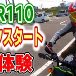 【モトブログ】長野諏訪湖ツーリング再び！前編