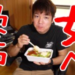 女を愚痴るソロツーリング