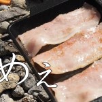 釣りと、川原で鉄板アウトドア飯【渓流釣り】