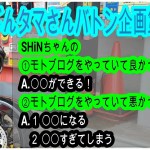 【じんタマさんバトン企画第５弾Vol.7】ハーレー ツーリングモデル ストリートグライド 行くぜ兵庫！