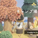 【あつ森】キャンプ場をつくるpart1｜Campsite.【島クリエイト】