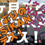 西湖・湖畔キャンプツーリング１（絶景と癒しを求めて）