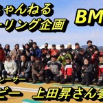 【モトブログ】黒ちゃんねんるＢＭＷツーリング