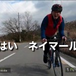 【ロードバイク】初心者ツーリング② ネイマールサイクリスト爆誕！