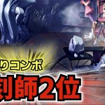 【ガラテア2位】絶対に救助させないキャンプ…🔥4キル by「伽拉满心皆熙曦」in 軍需工場｜第五人格