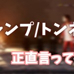 【DBD】キャンプトンネルについてななの意見【なな切り抜き】