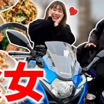 爆食いバイク女子達にランチおごったら冗談じゃなかった【独ヲタ女子アッキー】
