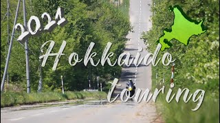 2021年　北海道ツーリング(ダイジェストVer.)