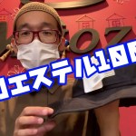 【釣り名人登場】帽子親父が釣り人にオススメの帽子を紹介　#釣り #LOGOS #コカゲル #レジャー #アウトドア