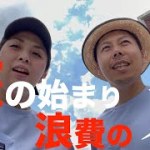 【夫婦キャンプ】真夏の白馬にて犬と旅キャンプ？/パタゴニア/ノースフェイス/スノーピークを巡り買い過ぎ注意報