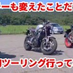 【GSX-R125】今人気のGSX-R125でツーリングしてみた！#初ツーリング#リアルスピード