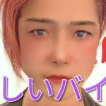 カッコいい俺手取峡谷にツーリング　今回はサムネイル画像綺麗な俺　Why? カッコいいからさ!