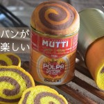 vlog|空き缶で焼くハロウィン&アウトドアパン｜無意味に生きていいのだ｜コーヒーが美味しいドライブ日和|Halloween colored bread.