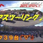 【50代が行く！】唐津マスツーリング♪長崎のモトブロガーさんとフォロワーさん大集合の巻(^.^)/~~~